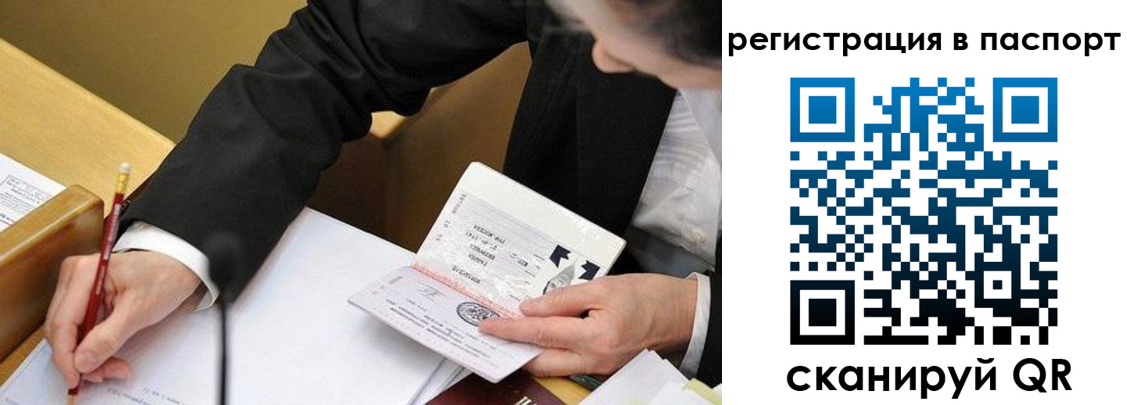 прописка поиск в Ессентуках