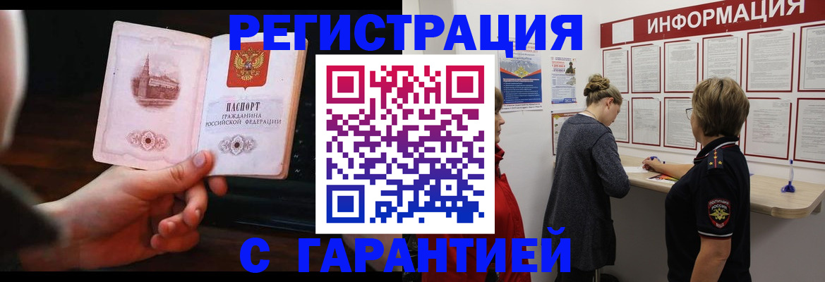 прописка поиск в Ессентуках