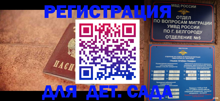 регистрация для школы в Ессентуках