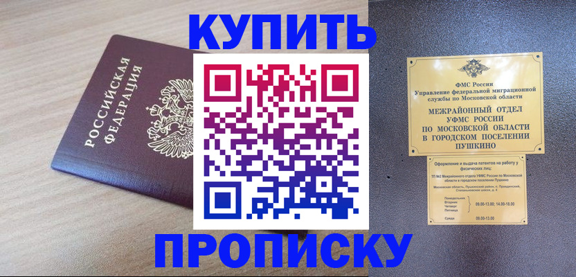 временная регистрация для всех в Ессентуках
