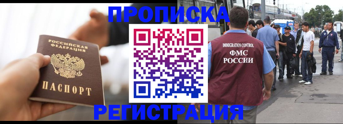 временная регистрация для всех в Ессентуках