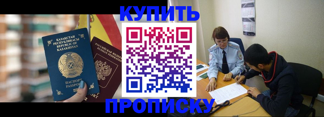 прописка регистрация в Ессентуках