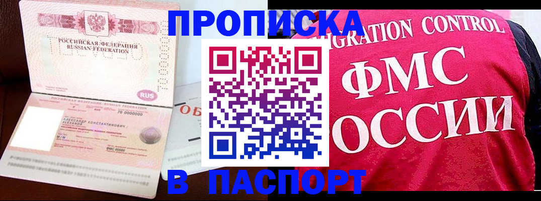 прописка для военкомата в Ессентуках